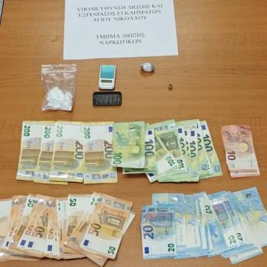 Με κοκαΐνη, ζυγαριά ακριβείας και το χρηματικό ποσό 3150 ευρώ πιάστηκε 21χρονος στον Αγιο Νικόλαο