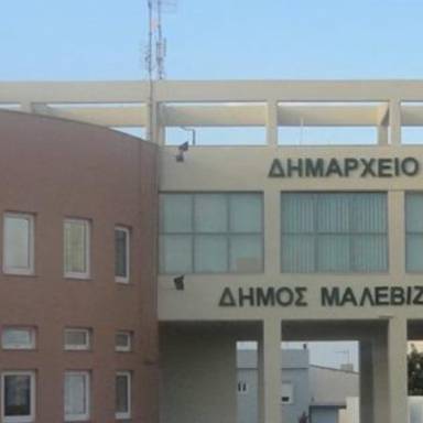 Ξεκινά η διαδικασία κατάθεσης Voucher στους Βρεφονηπιακούς –Παιδικούς Σταθμούς – ΚΔΑΠ- ΚΔΑΠ ΜΕΑ του Δήμου Μαλεβιζίου
