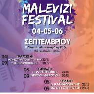 4ο Malevizi Festival : Εκεί που ο τόπος γίνεται δημιουργία