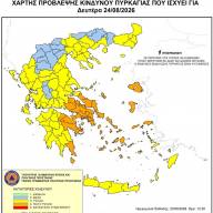 Red Code σε 12 Περιφερειακές Ενότητες λόγω πολύ υψηλού κινδύνου πυρκαγιάς