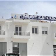 Λήγει στις 31 Αυγούστου η δυνατότητα ρύθμισης οφειλών στη ΔΕΥΑ Μαλεβιζίου