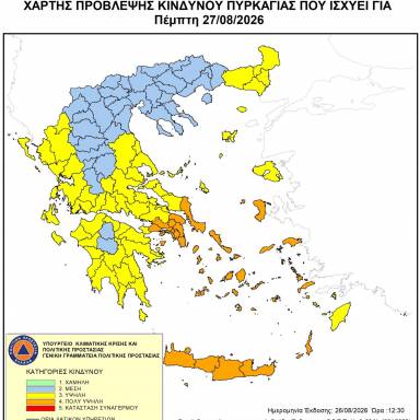 Πολύ υψηλός κίνδυνος πυρκαγιάς σε Κρήτη, Εύβοια, νησιά του Αιγαίου και Αττική