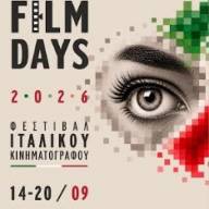 Έρχεται το Italian Film Days 2026 στον Δημοτικό Θερινό Κινηματογράφο Βηθλεέμ