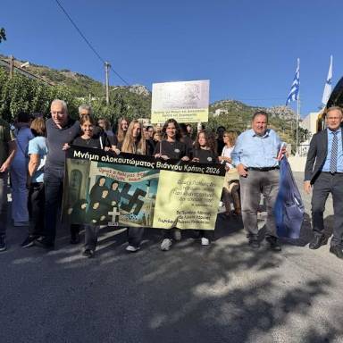 Συγκίνηση στην Πορεία Μνήμης στον Αμιρά, με την παρουσία μαθητών από τη Βιάννο και τη Λάρισα