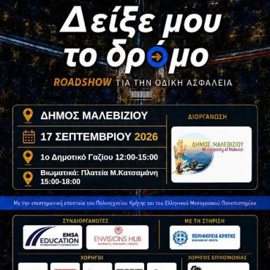 Στο Μαλεβίζι το «Δείξε μου το δρόμο» - Μια ξεχωριστή ημέρα αφιερωμένη στην Οδική Ασφάλεια και τη Βιώσιμη Κινητικότητα