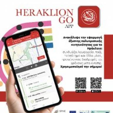 Heraklion Go: Η νέα εφαρμογή για γρήγορη μετακίνηση στην πόλη του Ηρακλείου (video)