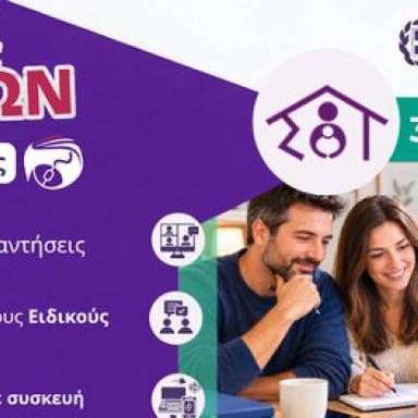 «Πάλι σχολείο;» και «Πώς στηρίζουμε τα παιδιά στη σχολική μετάβαση» Οι πρώτες συναντήσεις των Σχολών Γονέων της Περιφέρειας Κρήτης