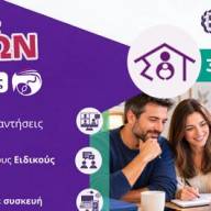 «Πάλι σχολείο;» και «Πώς στηρίζουμε τα παιδιά στη σχολική μετάβαση» Οι πρώτες συναντήσεις των Σχολών Γονέων της Περιφέρειας Κρήτης