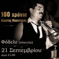 Μια ξεχωριστή μουσική βραδιά στο Φόδελε για τα 100 χρόνια από τη γέννηση του Κώστα Μουντάκη