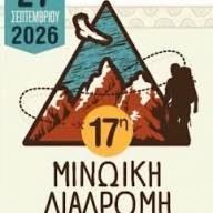 17η Μινωική Διαδρομή: To αναλυτικό πρόγραμμα και τα δρομολόγια για τη μεταφορά των συμμετεχόντων