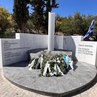Τελετή μνήμης για τα θύματα εργατικών δυστυχημάτων