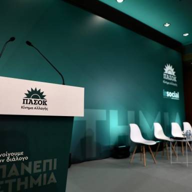 ΠΑΣΟΚ: Μετά το «Μητσοτάκης ή χάος», σήμερα μας προέκυψε το δίλημμα «Τσίπρας ή χάος»