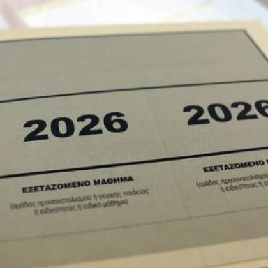 Επαναληπτικές Πανελλαδικές 2026: Ανακοινώθηκαν οι βαθμολογίες των ΓΕΛ