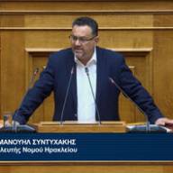  Άμεση ματαίωση των σχεδίων  για δανειοθάλαμο εκμετάλλευσης ασβεστόλιθου στη θέση «Μοχός» ζητά με επίκαιρη ερώτηση ο Μαν. Συντυχάκης
