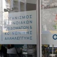 Σήμερα η καταβολή της συμπληρωματικής πληρωμής επιδόματος παιδιού (Α21) 