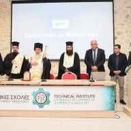 Αγιασμός στην Ι.Σ.Α.Ε.Κ. Επιμελητηρίου Ηρακλείου. Ευχές και νέες φιλοδοξίες για τη εκπαιδευτική χρονιά