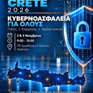 «CYBER SECURE CRETE 2026 » σεμινάριο και δικτύωση στο οικοσύστημα κυβερνοασφάλειας από την Περ. Κρήτης