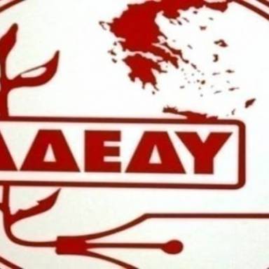Στάση εργασίας στο Δημόσιο αύριο από τις 11:00 προκηρύσσει η ΑΔΕΔΥ