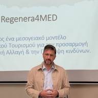 Ολοκληρώθηκε το πρώτο τριήμερο συμμετοχικών συναντήσεων του Regenera4MED στην Αγία Πελαγία