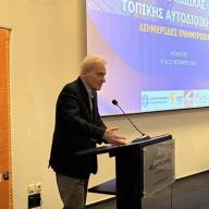 Στην διημερίδα της Ε.Ε.Τ.Α.Α. για τον νέο Κώδικα Τοπικής Αυτοδιοίκησης ο Δήμαρχος Ηρακλείου 