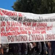Συλλαλητήρια σε όλη την Κρήτη: Στους δρόμους εργαζόμενοι, εκπαιδευτικοί, μαθητές και φοιτητές