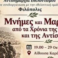Ο Δήμος Ηρακλείου τιμά την επέτειο του «ΟΧΙ» 