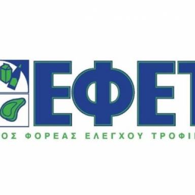 ΕΦΕΤ: Ανάκληση κατεψυγμένου μπιφτεκιού κοτόπουλου λόγω σαλμονέλας 